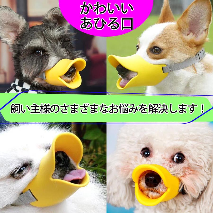 送料無料キャンペーン 犬 しつけ 口輪 ペット ペット用 吠え防止 噛みつき防止 キズ舐め防止 あひるぐち あひる口 アヒルぐち アヒル口 マスク 小型犬 中型犬 大型犬 Discoversvg Com