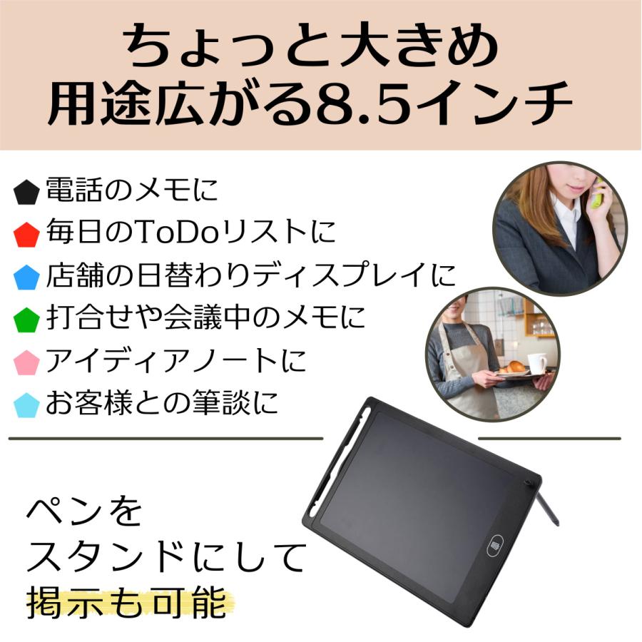 メモパッド デジタル 電子 8.5インチ メモ 画面ロック オフィス 文具