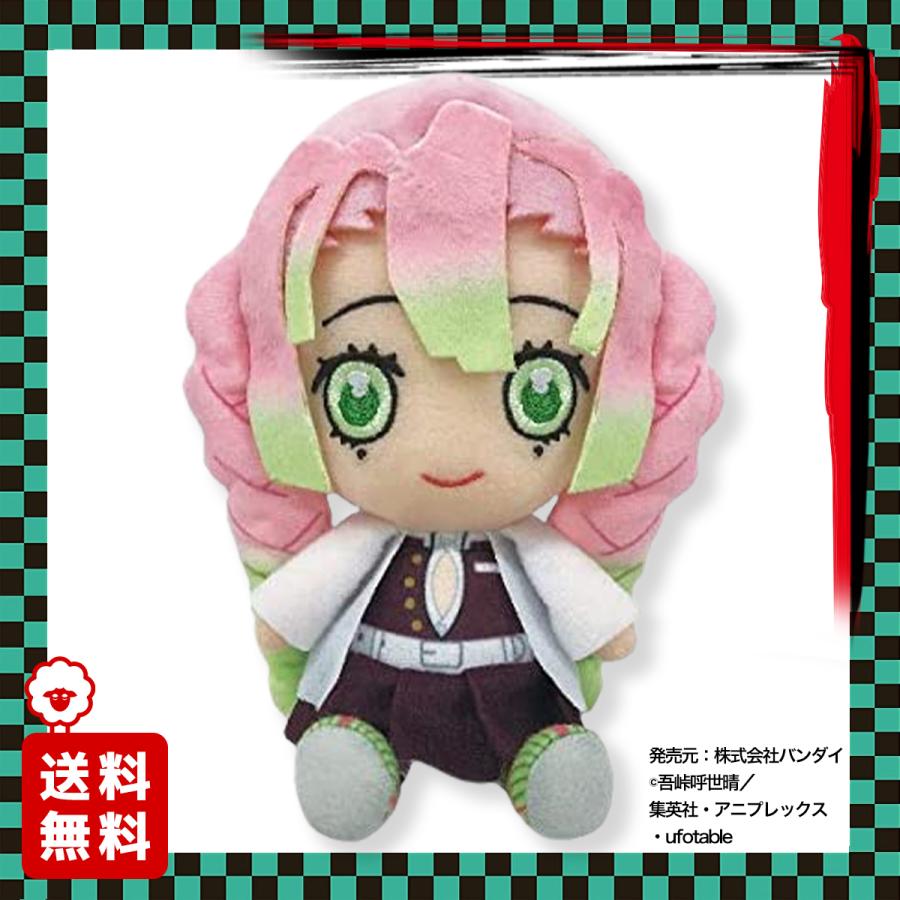 サンライズ（GREGORY） 鬼滅の刃 ぬいぐるみ Chibi 甘露寺蜜璃 きめ 