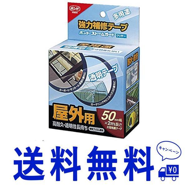 50mm幅_クリヤー コニシ 強力補修テープ ボンド ストームガード クリヤー #04929 50mm 透明 50mm幅 | 