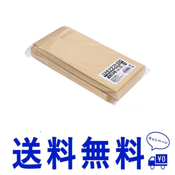 長形3号_単品 クラフト封筒 長形3号 A4ヨコ3つ折 テープ付 100枚 KCNE-3 | 