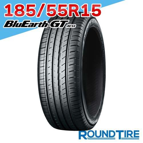 BluEarth 在庫あり 1本 185/55R15 82V ヨコハマ AE51 ブルーアース GT