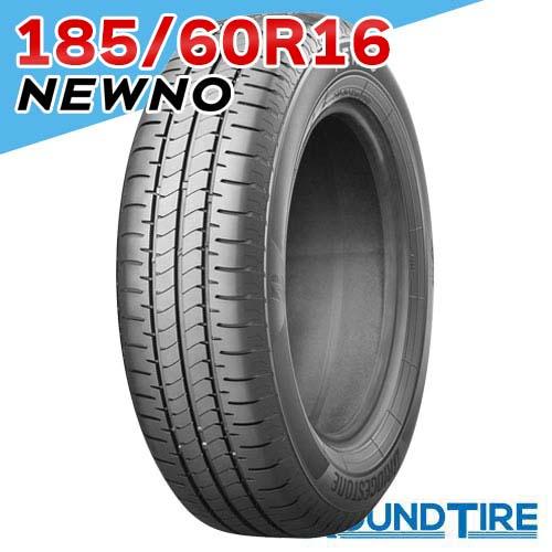 （送料無料）BRIDGESTONE　185/60R16 BRIDGESTONE（ブリヂストン） 1本 185/60R16 86H ニューノ NEWNO