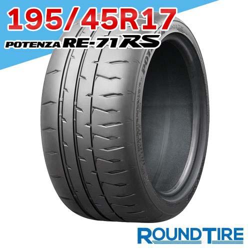 BRIDGESTONE（ブリヂストン） 在庫あり 1本 195/45R17 81W ポテンザ RE