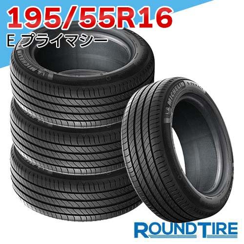ミシュラン（MICHELIN） 在庫あり 国内正規品 2025-2026年製 4本セット 