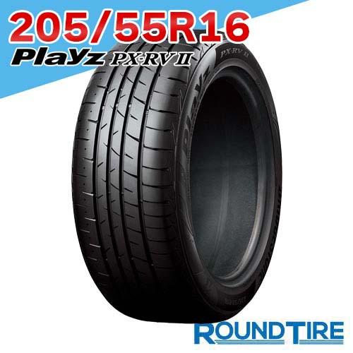 205/55R16 94V XL プレイズ PX-RV2 PXRV PX RVII ブリヂストン BRIDGESTONE サマータイヤ単品 2本セット