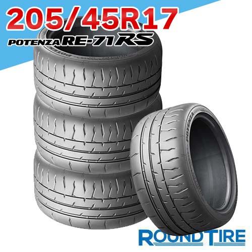 POTENZA 205/45R17 88W XL ポテンザ RE-71RS ブリヂストン RE71RS