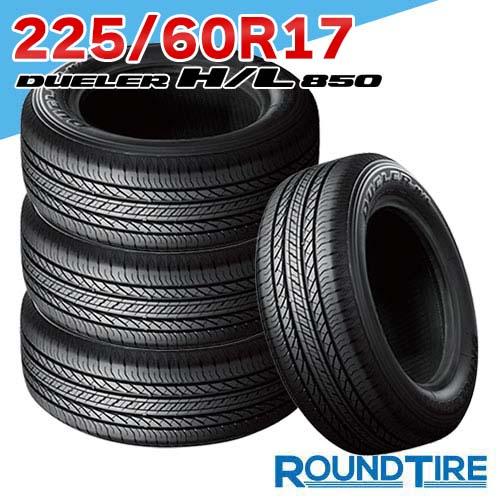 DUELER 在庫あり 4本セット 225/60R17 99H ブリヂストン デューラー H