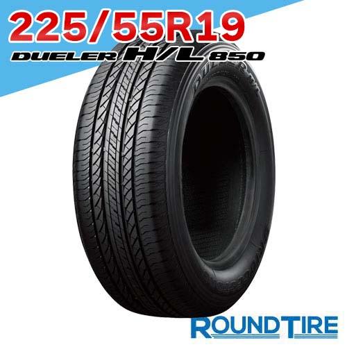 バリ山　BRIDGESTONE ブリヂストン　ブリジストン　DUELER H/L 225/55R19 夏タイヤ　2022年製　19インチ　2本セット 楽天市場】2本セット 225/55R19 99V ブリヂストン デューラー H/L 850