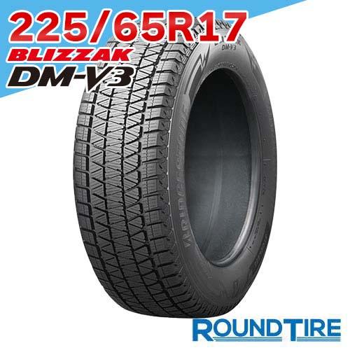 ブリヂストン ブリザック DM-V3 225/65R17 102Q スタッドレス BRIDGESTONE（ブリヂストン） 1本 225/65R17 102Q ブリザック DM-V3
