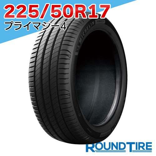 ミシュラン 2024-2025年製 225/50R17 98V XL VOL プライマシー4 ボルボ 