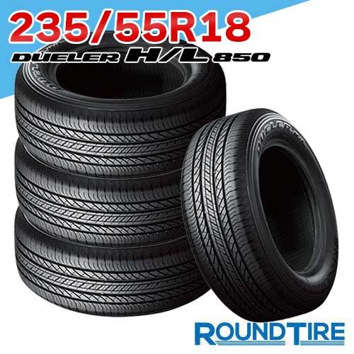 BRIDGESTONE DUELER H/P 235/55R18 4本セット BRIDGESTONE（ブリヂストン） 在庫あり 4本セット 235/55R18 100V