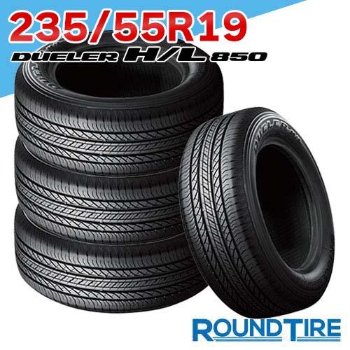 新品未使用ブリヂストン 235/55R19 DUELER H/P 　2本 BRIDGESTONE（ブリヂストン） 4本セット 235/55R19 101V デューラー H