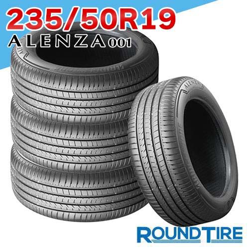 ブリヂストン アレンザ 235/50R19 99V 夏タイヤ 4本セット ALENZA 4本セット 235/50R19 99V ブリヂストン アレンザ 001