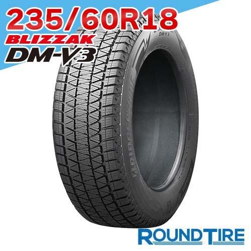 BRIDGESTONE（ブリヂストン） 1本 235/60R18 107Q XL ブリザック DM-V3 