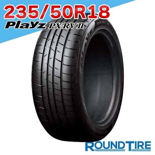 Playz 235/50R18 101V XL プレイズ PX-RV2 PXRV PX RVII ブリヂストン 