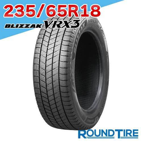 BRIDGESTONE（ブリヂストン） 2本セット 235/65R18 106Q スタッドレス