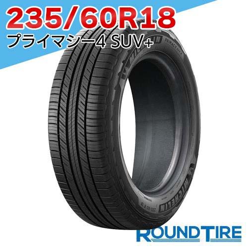 ミシュラン（MICHELIN） 国内正規品 2025年製 1本 235/60R18 103V
