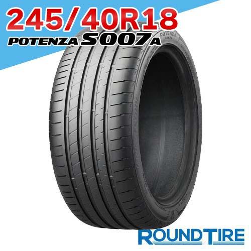 245/40R18 97Y XL ポテンザ S007A ブリヂストン s007 POTENZA BRIDGESTONE サマータイヤ単品 2本セット