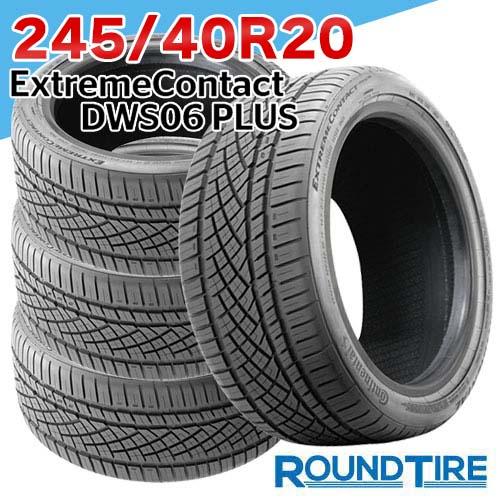 コンチネンタル エクストリームコンタクト 245/40R20 2025年製造 コンチネンタル（CONTINENTAL） 4本セット 245/40R20 99Y XL