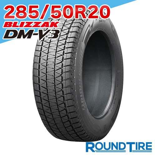 BRIDGESTONE（ブリヂストン） 2本セット 285/50R20 116Q XL ブリザック 