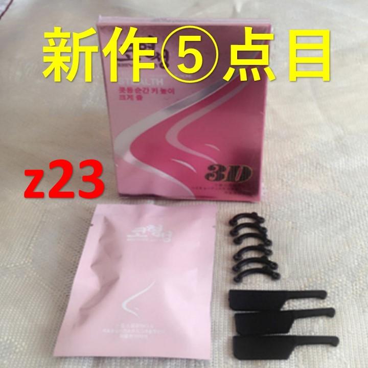鼻クリップ鼻 ノーズクリップ 鼻プチ 鼻を高くする方法 グッズ 鼻筋 セレブ 横顔美人 だんご鼻 ポイント消化 美鼻 鼻高 グッズ | ブランド登録なし | 03