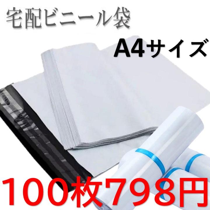 宅配ビニール袋 1枚or100枚or500枚 A4 サイズ グレー 宅配袋 郵送袋