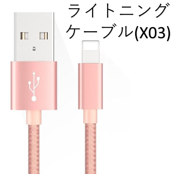 iPhone17対応 android 各機種対応 充電ケーブル ライトニングケーブル  2m MicroUsb Type-C 急速充電  充電器 タイプC スマホ充電器 Lightning タイプCケーブル | ブランド登録なし | 02