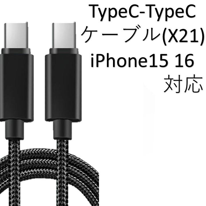 iPhone17対応 android 各機種対応 充電ケーブル ライトニングケーブル  2m MicroUsb Type-C 急速充電  充電器 タイプC スマホ充電器 Lightning タイプCケーブル | ブランド登録なし | 04