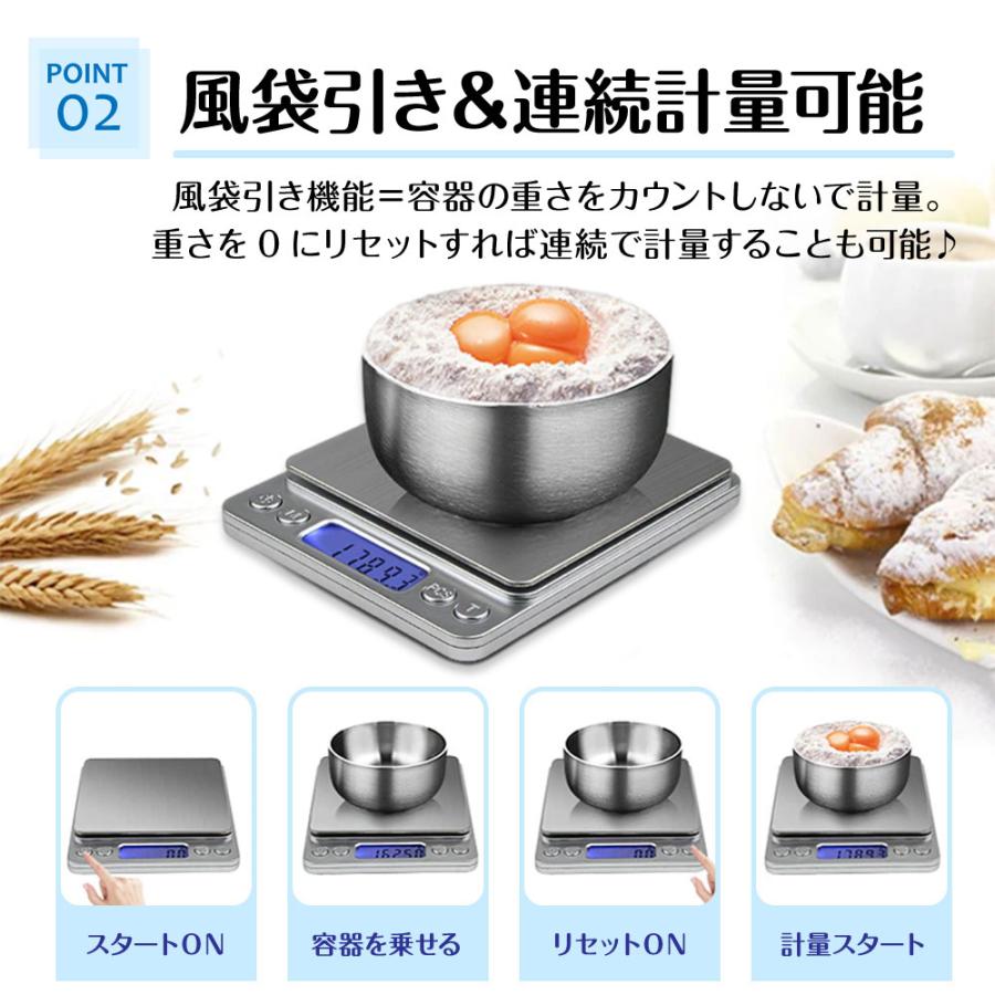 キッチンスケール0.1kg-3kg 電池付属！ 電子秤 電子はかり 計り 電子計り デジタル スケール | ブランド登録なし | 07