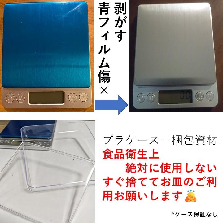 キッチンスケール0.1kg-3kg 電池付属！ 電子秤 電子はかり 計り 電子計り デジタル スケール | ブランド登録なし | 01