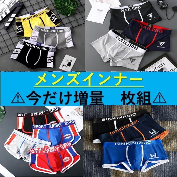 メンズ  パンツ 1~10枚セット or靴下セット まとめ買い 上質生地 ボクサーパンツ 靴下　下着　インナー コットン 綿 オシャレ プレゼント | ブランド登録なし