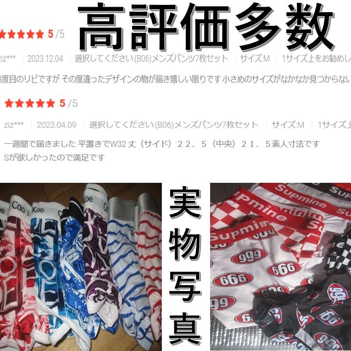 メンズ  パンツ 1~10枚セット or靴下セット まとめ買い 上質生地 ボクサーパンツ 靴下　下着　インナー コットン 綿 オシャレ プレゼント | ブランド登録なし | 02