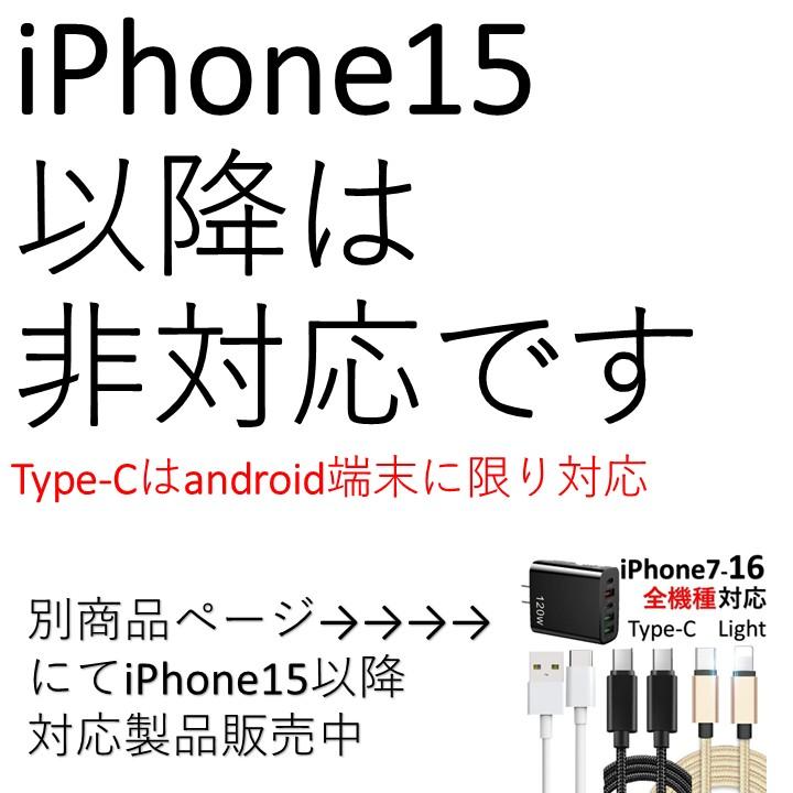 【２ｍ】 iPhone android 各機種対応 充電ケーブル ライトニングケーブル  2m/Micro Usb/Type-C- 急速充電  充電器 タイプC　スマホ充電器 | ブランド登録なし | 01
