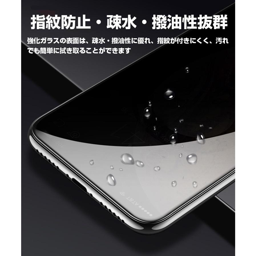 iPhone 覗見防止 保護カバー のぞき見防止 ガラスフィルム 覗き見防止