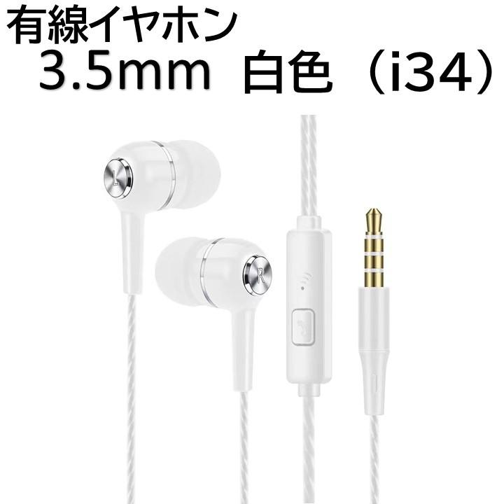 【イヤホン 選べる４種】3.5mm Type-C マイク タイプC プラグ 高音質 Hifi ライトニング Bluetooth iPhone  有線 イヤフォン  音量調節 ヘッドホン pc パソコン | ブランド登録なし | 06