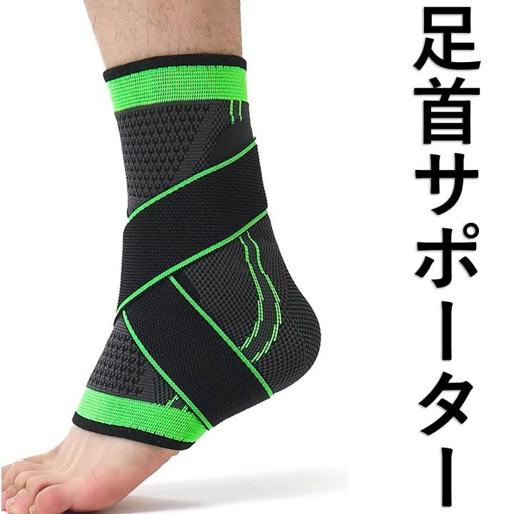 足首サポーター 捻挫 足首 サポーター テーピング 足底腱膜炎 足底筋膜炎   メンズ レディース  足首保護 アンクルサポーター かかとケア 関節 足裏 通気性 運動 |  | 01
