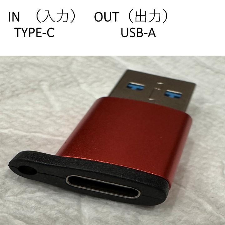 変換アダプター 選べる ５種 Type-C Lightning MicroB USB 3.０ 変換アダプター OTG  タイプc 変換コネクター MacBook iPad iPhone 高速データ転送 ライトニング | ブランド登録なし | 04