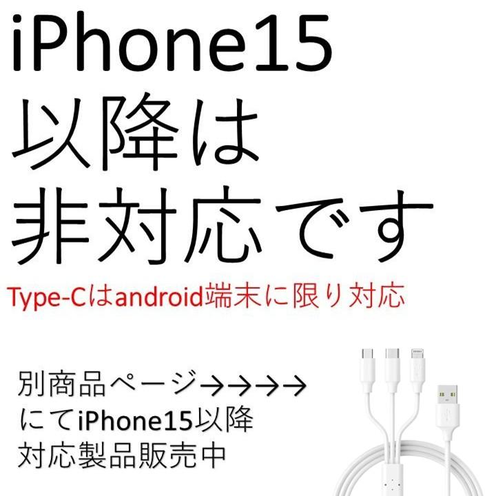 充電ケーブル ３in1 iPhone対応 Type-C Android MicroUSB 急速充電 充電 ケーブル  急速 充電器 マルチ充電ケーブル usb ライトニング タイプc 充電コード | ブランド登録なし | 01