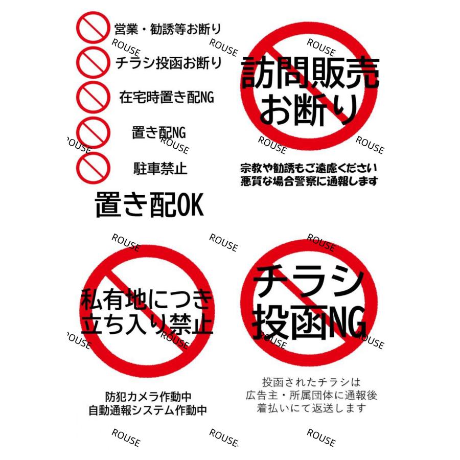 訳あり 訪問販売 チラシ 置き配 宗教 勧誘 セールス お断りステッカー ポスティング禁止 ステッカー 投函 禁止 シール チラシ不要  ポイント消化 |  | 01