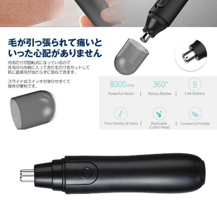 鼻毛カッター エチケットカッター 女性 男性 水洗い可 鼻毛シェーバー