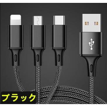 充電ケーブル　３in1 /iPhone対応/Type-C/Android/MicroUSB/急速充電 ３in1 充電ケーブル | ブランド登録なし | 06