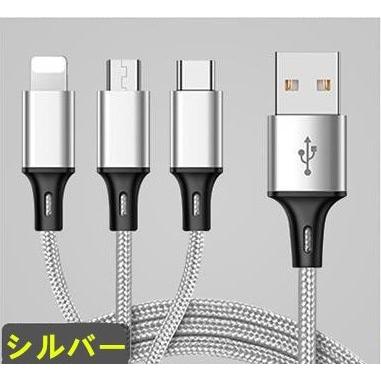 充電ケーブル　３in1 /iPhone対応/Type-C/Android/MicroUSB/急速充電 ３in1 充電ケーブル | ブランド登録なし | 05