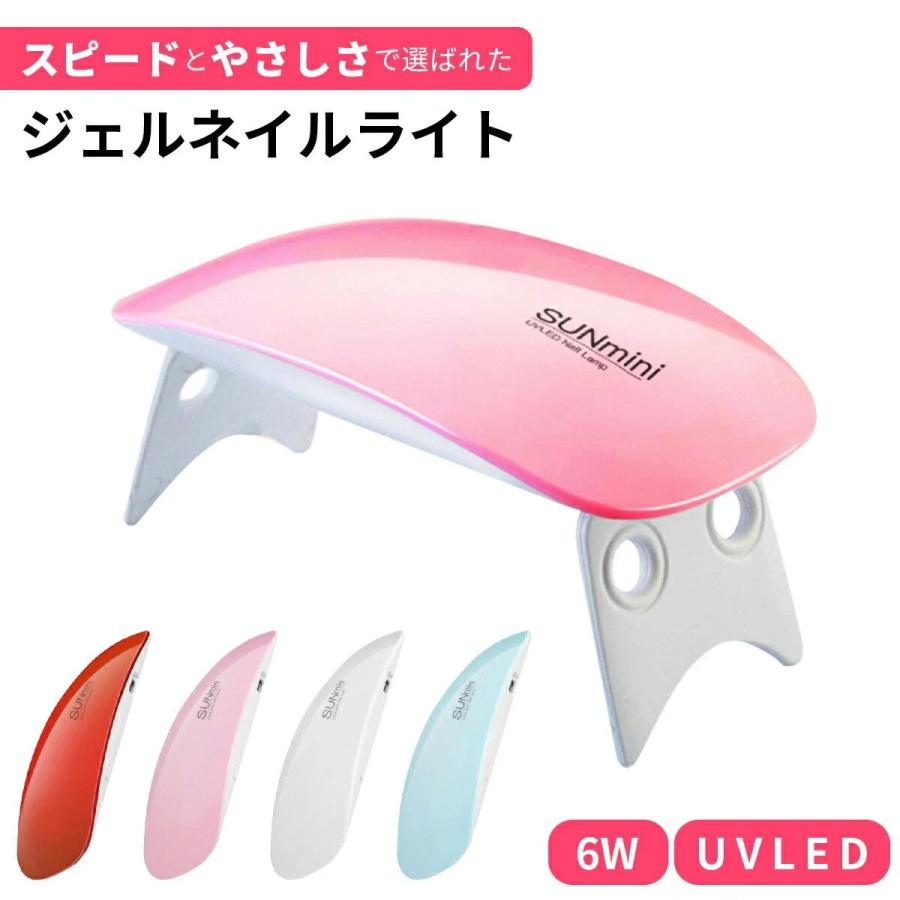 ネイル ライト ジェルネイル UVライト レジン硬化 LED UV ミニ