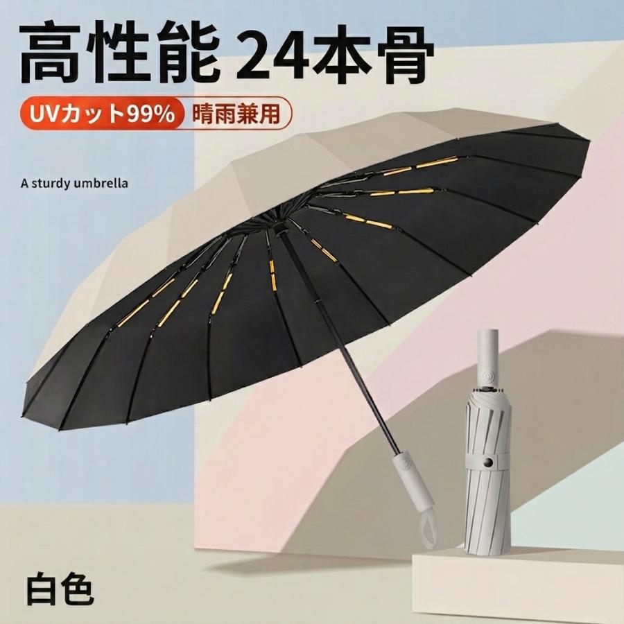 折りたたみ傘 日傘 UVカット 雨傘 晴雨兼用 男女兼用 折り畳み傘 ワンタッチ 自動開閉 or 手動 撥水加工 8本骨 or 24骨 折り畳み傘 | ブランド登録なし | 02