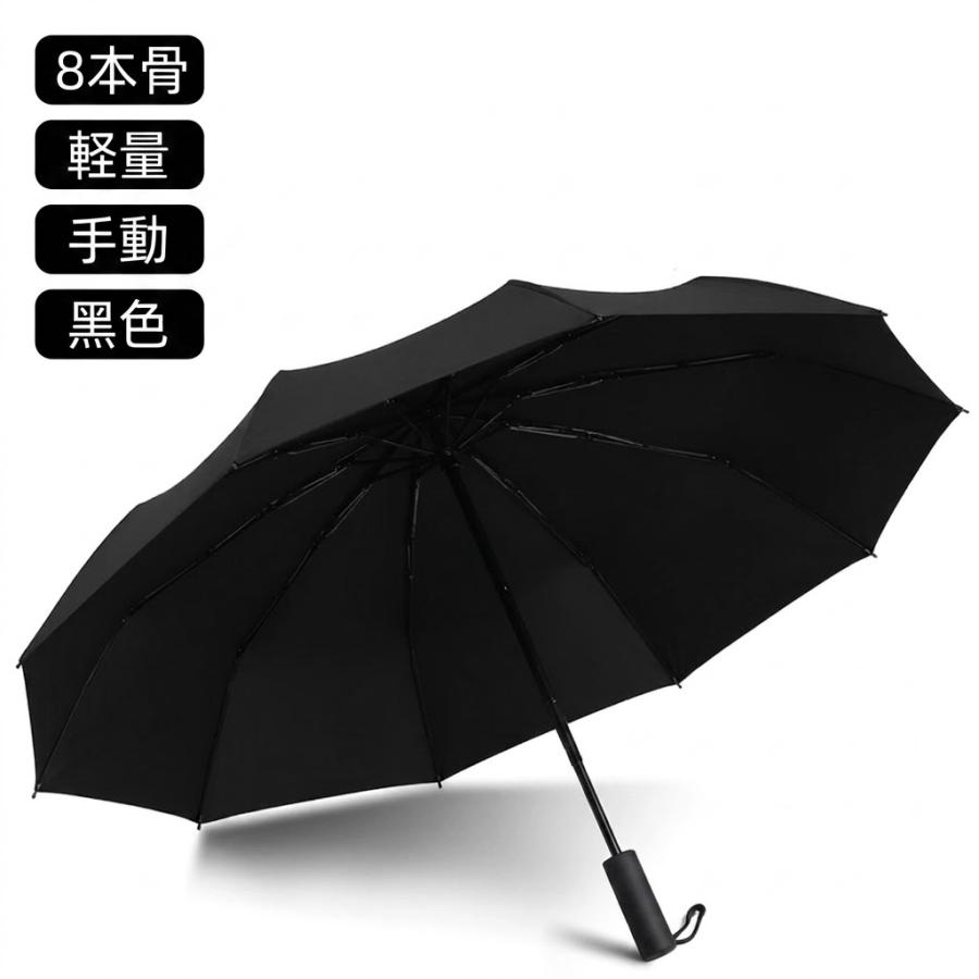 折りたたみ傘 日傘 UVカット 雨傘 晴雨兼用 男女兼用 折り畳み傘 ワンタッチ 自動開閉 or 手動 撥水加工 8本骨 or 24骨 折り畳み傘 | ブランド登録なし | 04