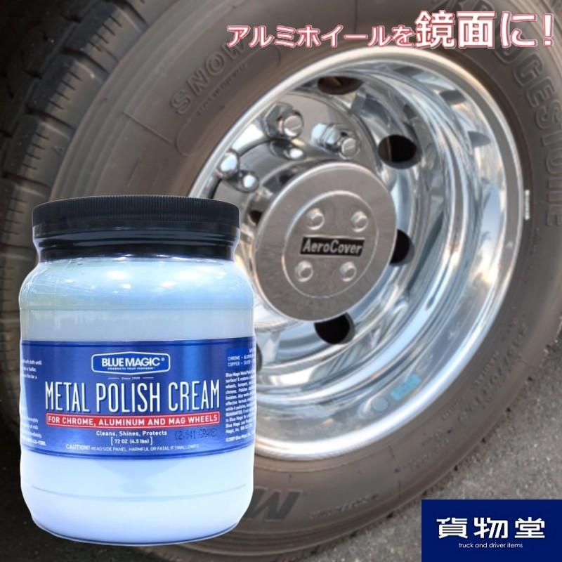 アルミホイール磨きに ブルーマジック 2kg アルミホイール用クリーナー