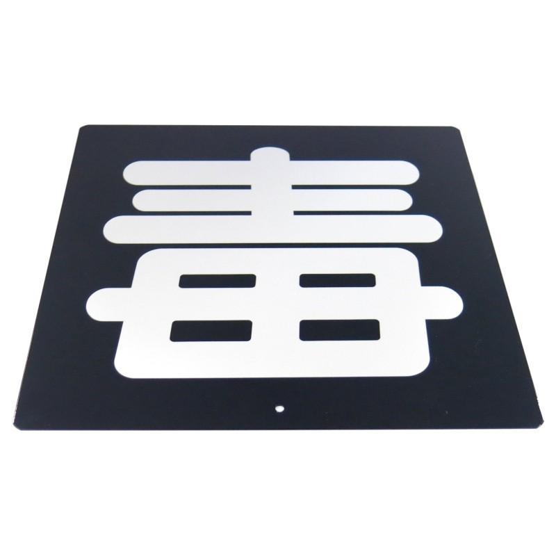 日本ボデーパーツ工業 6910990 毒プレート(鉄製)|JB日本ボデーパーツ