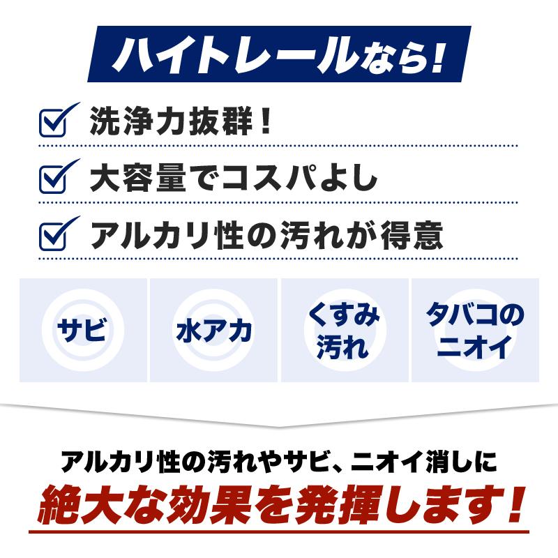 ハイトレール 2L(業務用車輌用特殊洗浄剤) PR-11｜トラック用品 エストック サビ取り アルミホイール 酸性洗浄剤 人気 おすすめ ベストセラー｜route2yss｜06