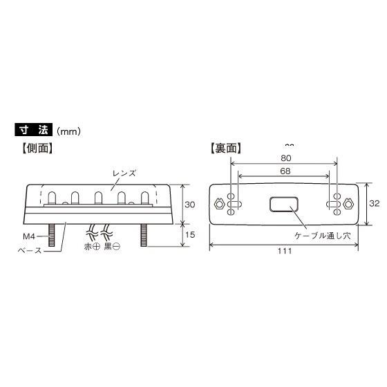 6796231 YAC CE-233 流星Re5LED車高灯ランプ クリアレンズ/LED赤(24V用)|トラック用品｜route2yss｜07